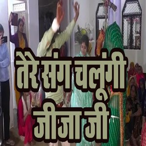 Tere Sang Chalungi Jija Ji