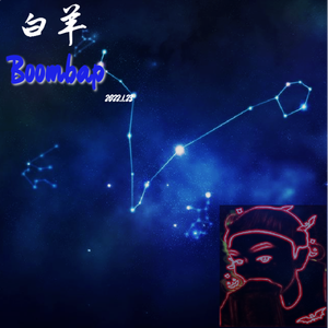 白羊beat