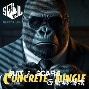 西裝與傷痕 | Suit & Scars