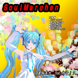 フェイドアウトのように