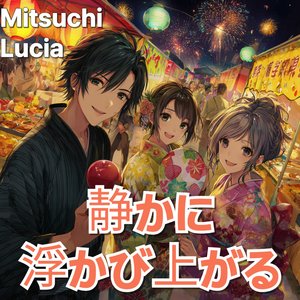 嘘でもいいから