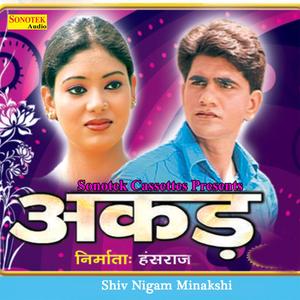 Inter Me Ho Gai Fail