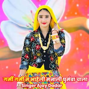 गर्मी गर्मी म भाहेली मनाली घुमंबा चाला