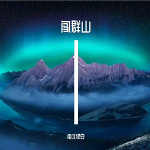 红尘一场梦