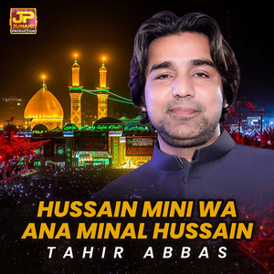 Hussain Mini Wa Ana Minal Hussain