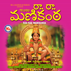 Kannallina Karune