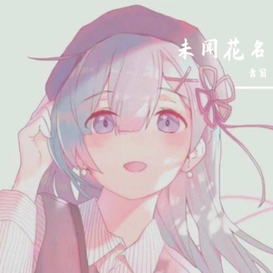 未闻花名（中文版）