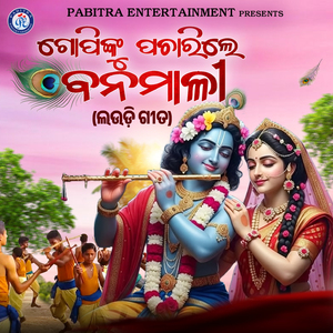 Gopinku Pacharile Banamali