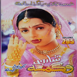 Zow Bar Ghodar Ta Nazam