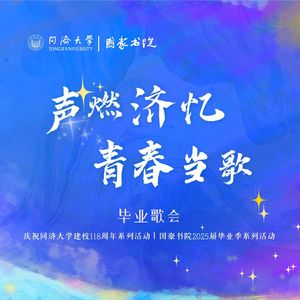 友谊地久天长（Speraymer / Muxx remix）