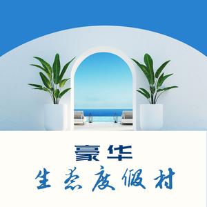 休闲沙发音乐