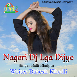 Nagori Dj Laga Dijyo