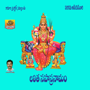 Saraswathi Shastram