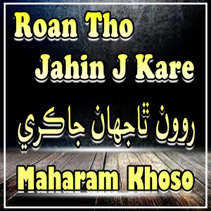 Roan Tho Jahin J Kare