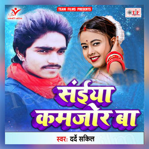 Balam Kalkata Kamata