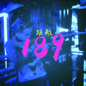 距离 189