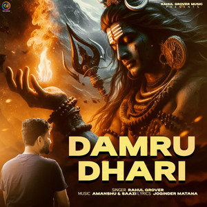 Damru Dhari