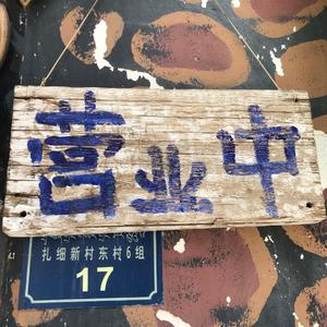 过了这两年，之后会好的