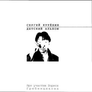 My Marmot (Мой Сурок)