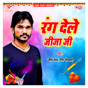 Jija Ji Bani Ham