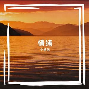 一封未寄出的家书