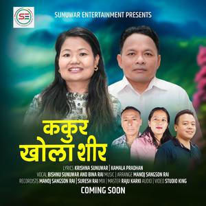 Kakur Khola Shir (feat. Bishnu Sunuwar, Bina Rai, Manoj Sangson Rai, Kamala Pradhan & Krishna Sunuwar)