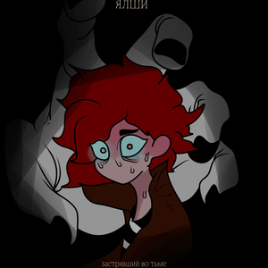 кусочек света "intro"