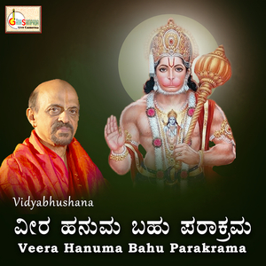Veera Hanuma Bahu Parakrama