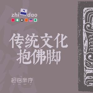 老實念佛近朱者赤心行與佛相應