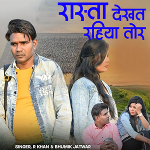 Rasta Dekhat Rahiya Tor