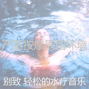 一尘不染颈部按摩印象数