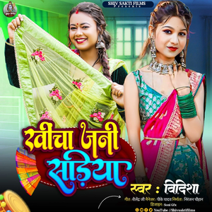 Khincha Jani Sadiya
