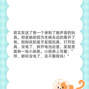 角落那只旧玩具