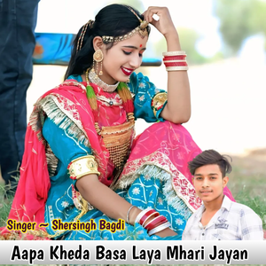 Aapa Kheda Basa Laya Mhari Jayan