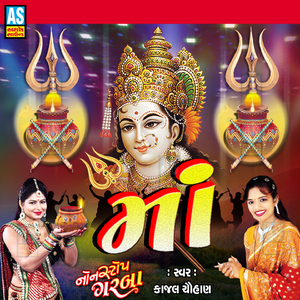 Chamund Maa Na Garba - Madi Kanku Na Pagle Aavjo