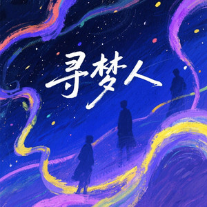 烟雨戏.wav