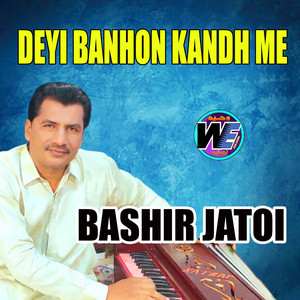 Deyi Banhon Kandh Me