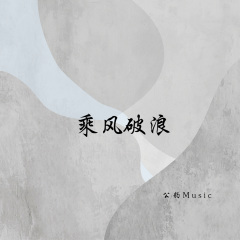 可不可以再爱你 (DJ版)