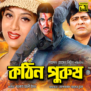 Tumi Mastana Tumi Dewana, Pt. 2