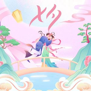 红尘陪伴