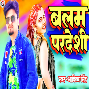 Balam Pardeshi