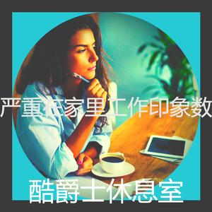 抚慰的浓度回忆