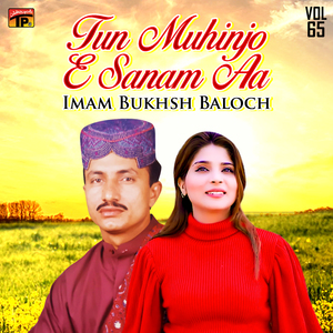 Jadhen Marri Veendus Roi Paar Kadhdain