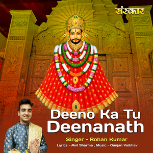 Deeno Ka Tu Deenanath