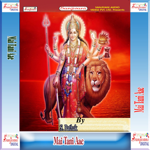 Maiya Ke Lagwale Bani Jhulwa