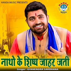 Naatho Ke Shishye Jaahar Jatii