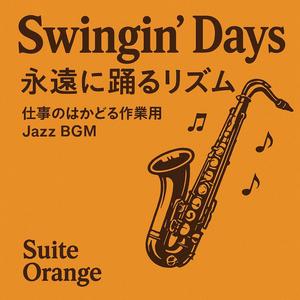 恋はループするリズム