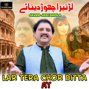 Lar Tera Chor Ditta Ay