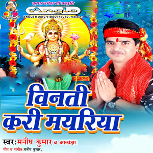 Hath Jodi Binati Kari Baram Bar