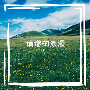星辰与深渊